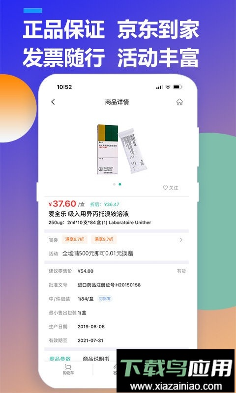 优药汇软件截图2