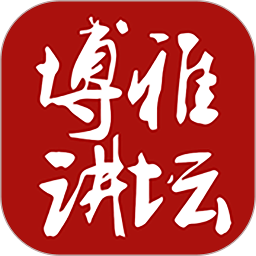 北大博雅讲坛最新版本