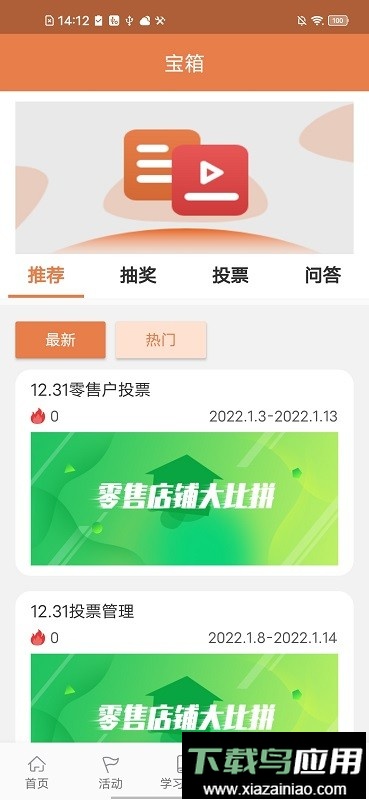 活力狮手机版截图1