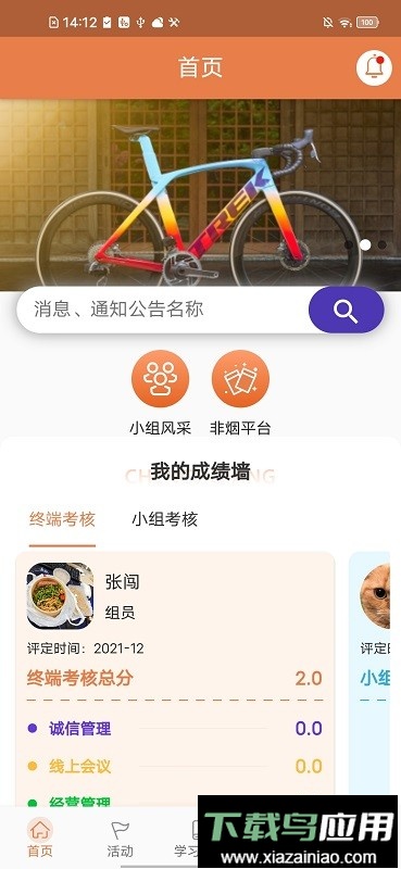 活力狮手机版截图2