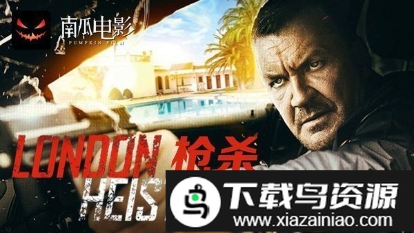 南瓜电影tv版app截图2