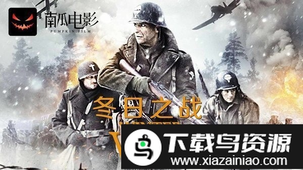 南瓜电影tv版app截图3