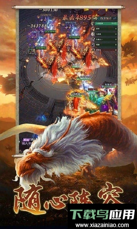 异兽蛮荒记游戏截图3