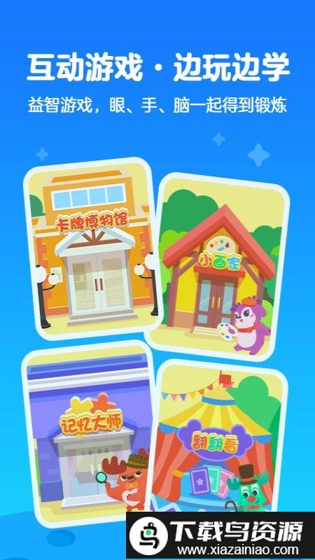 爱奇艺奇巴布电视版截图3