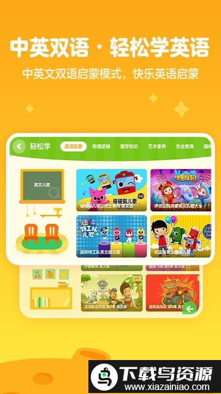 爱奇艺奇巴布电视版截图4