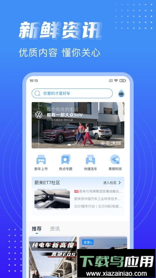 水滴汽车客户端最新版截图1