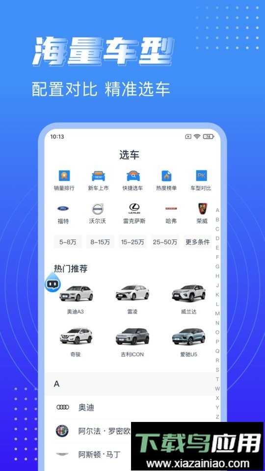 水滴汽车客户端最新版截图2