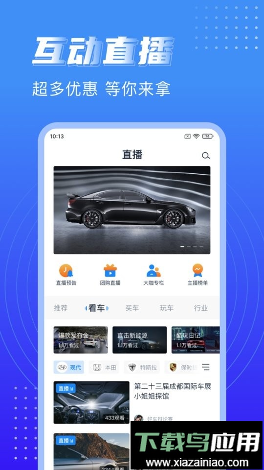 水滴汽车客户端最新版截图3