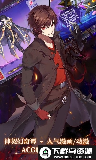 神契幻奇谭bt版截图3