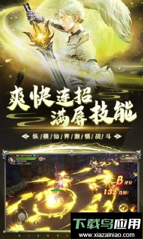 云汐仙境游戏截图1