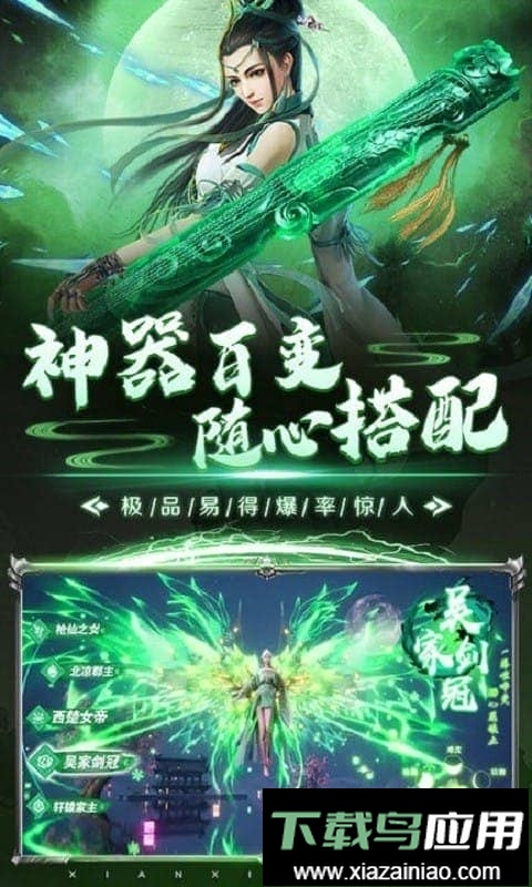 云汐仙境游戏截图2