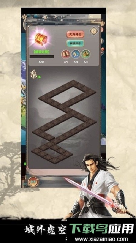 修仙试炼手游截图1