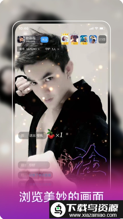 我是演员官方版截图3