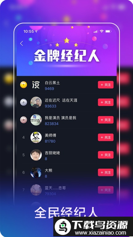 我是演员官方版截图4