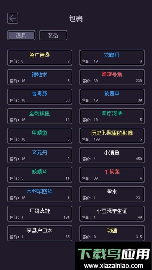 无量钓海折相思截图1