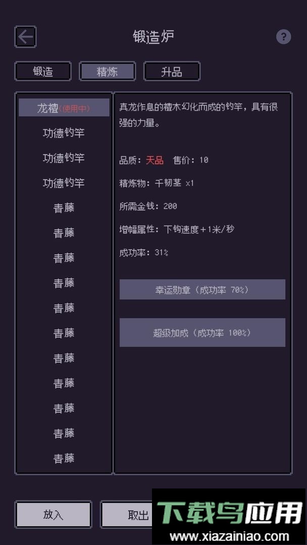 无量钓海折相思截图2