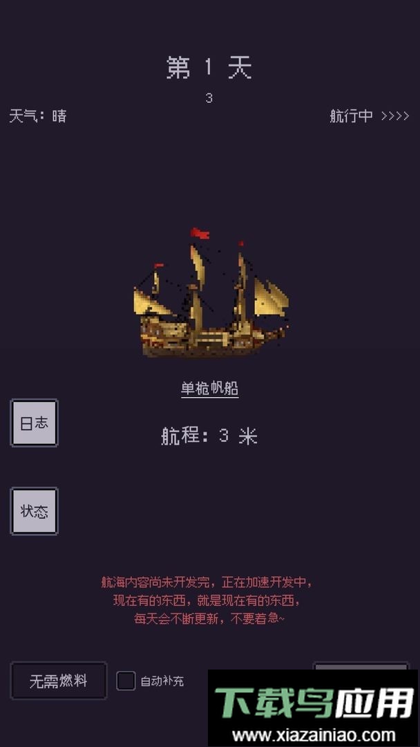 无量钓海折相思截图3