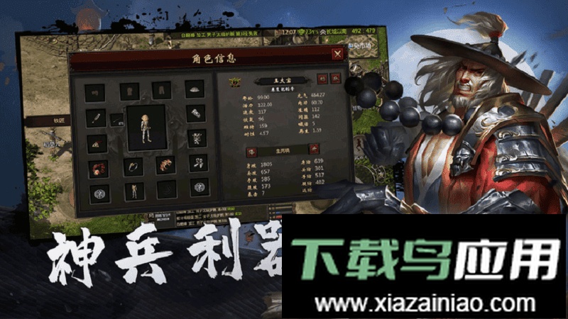 刀剑伏魔传官方版截图4