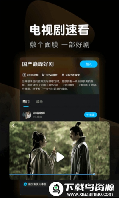 完美看看播放器最新版截图1