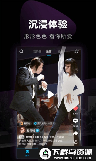 完美看看播放器最新版截图2