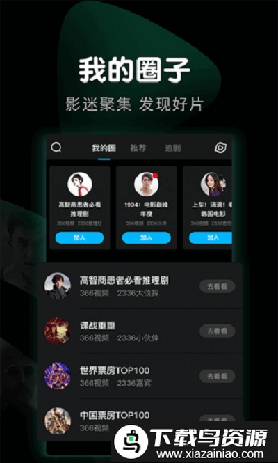 完美看看播放器最新版截图3