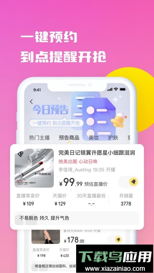 开菠萝官方版截图