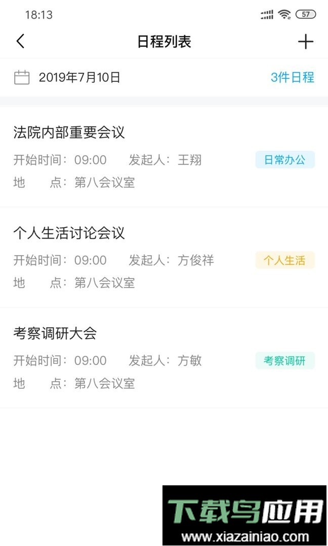 浙江智慧法院官方版最新版截图1