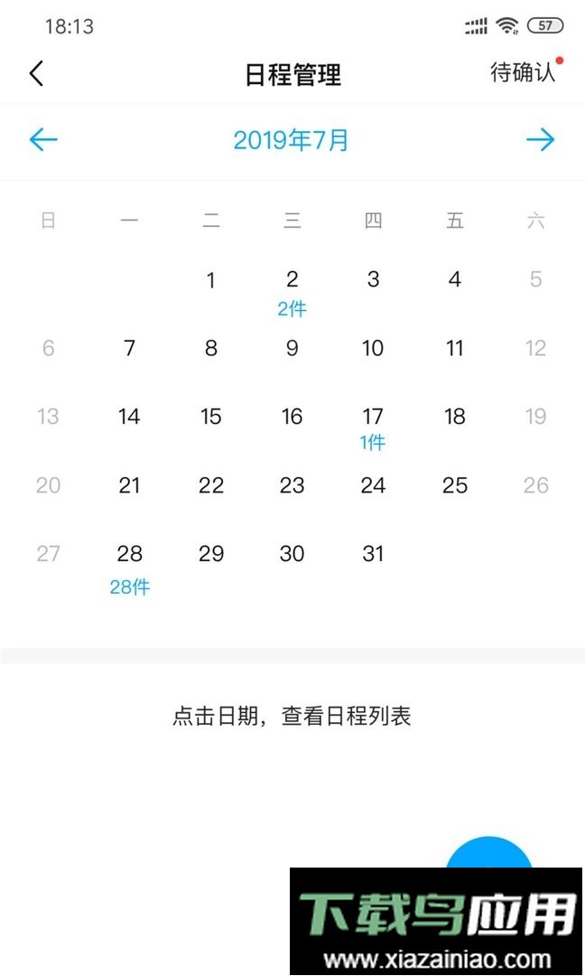 浙江智慧法院官方版最新版截图2