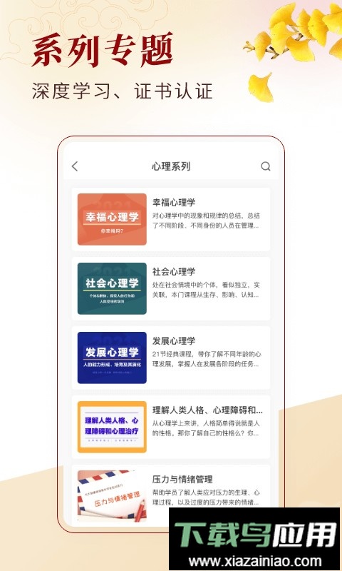 北大学堂教育平台截图2