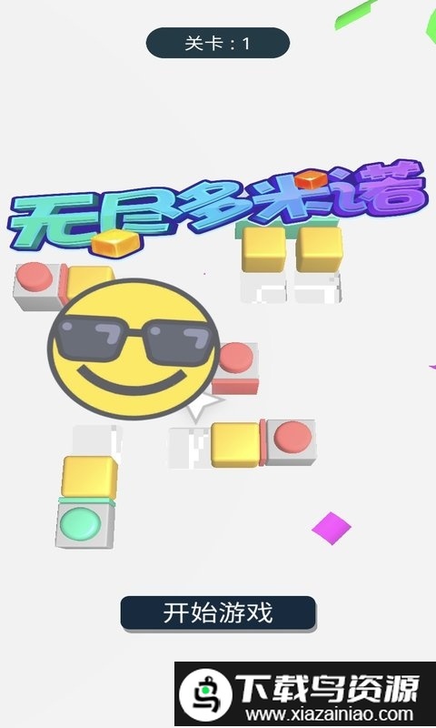 无尽多米诺最新版最新版截图4