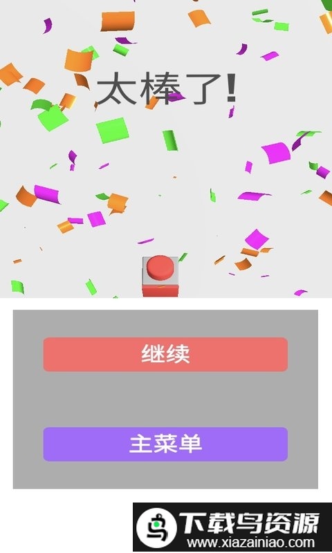 无尽多米诺最新版最新版截图5