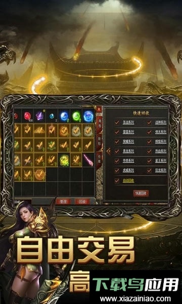 风云传奇王者之路变态版截图3