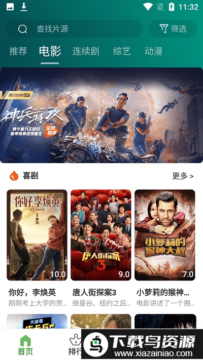 乐看视频免费追剧app截图2