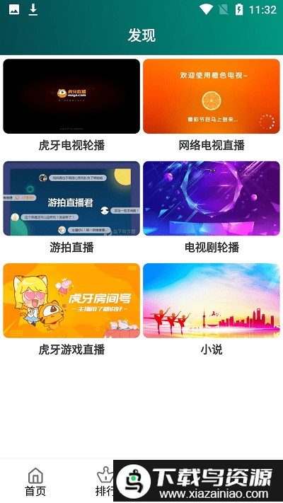 乐看视频免费追剧app截图3