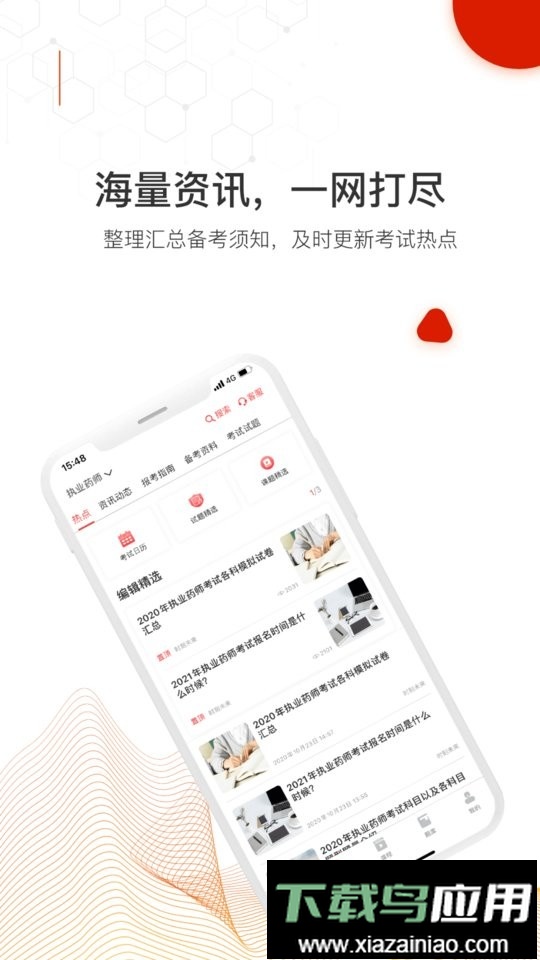 网课在线课堂截图2