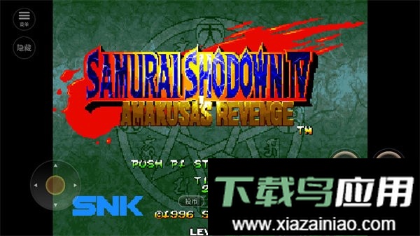 侍魂4手游截图2