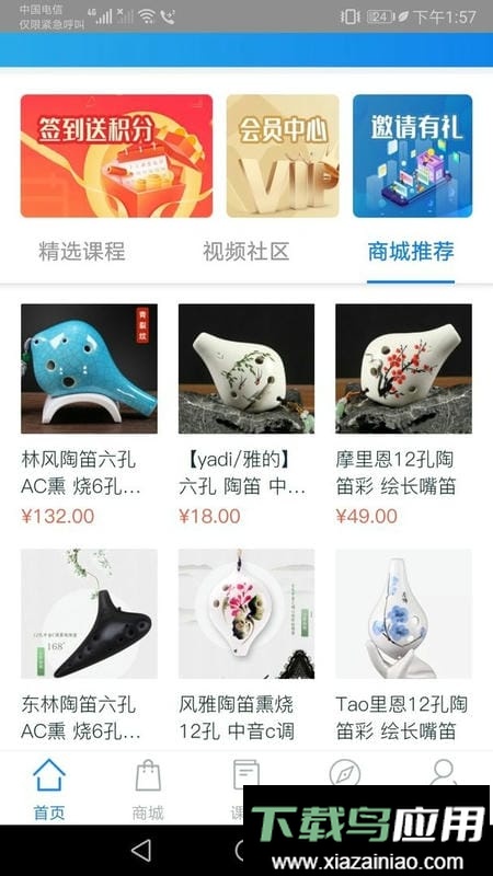 星讯音乐官方版最新版截图1