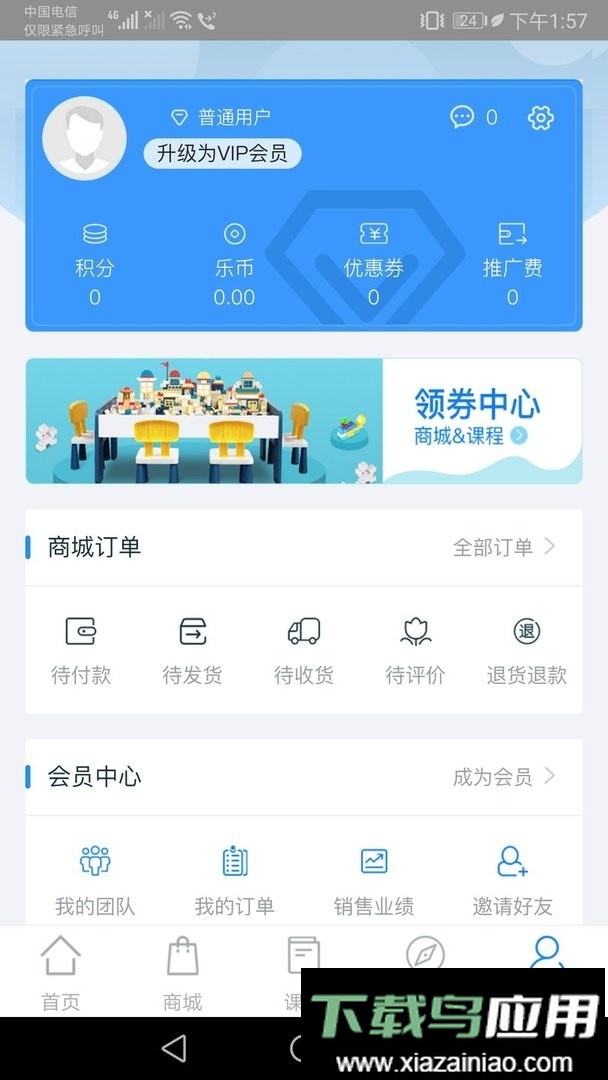 星讯音乐官方版最新版截图2