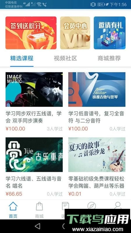 星讯音乐官方版最新版截图3