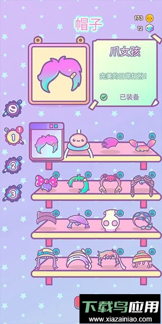 爪女孩游戏(Clawberta)截图1