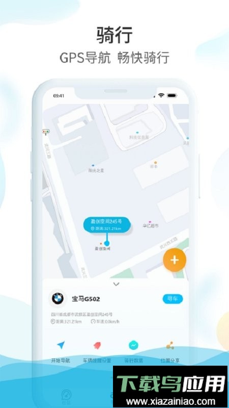 保卫摩托官方版最新版截图1