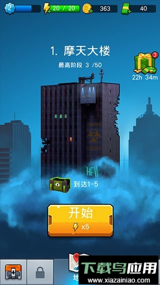 僵尸毁灭者手机版截图3