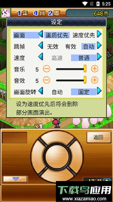 合战忍者村物语最新版本截图1