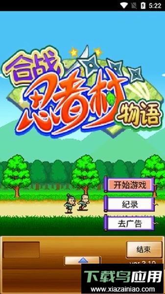 合战忍者村物语最新版本截图2
