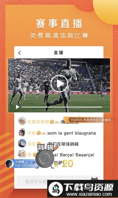 a8体育最新版本截图3