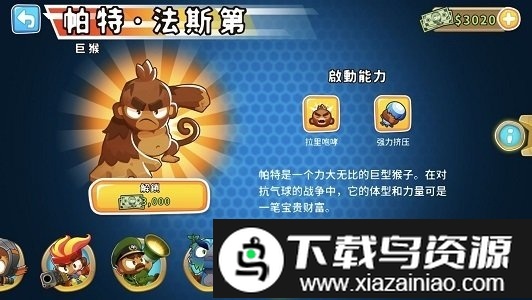 气球塔防7手机版截图2