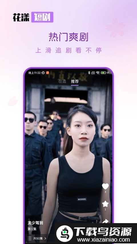 花漾短剧手机版截图2