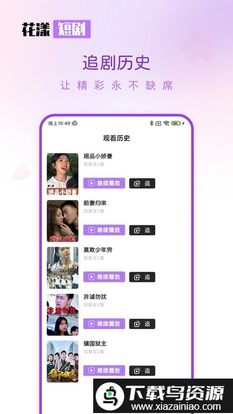 花漾短剧手机版截图4