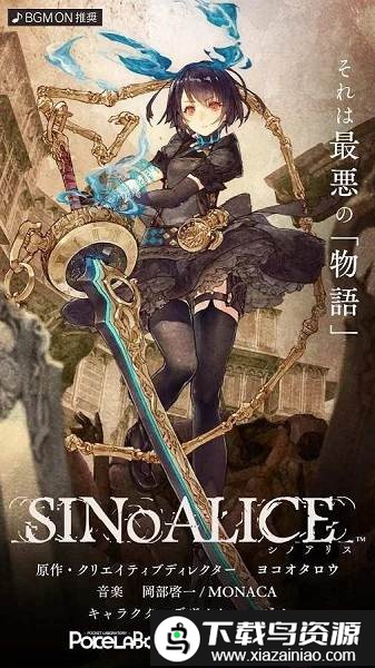 心罪爱丽丝国际服手游截图3