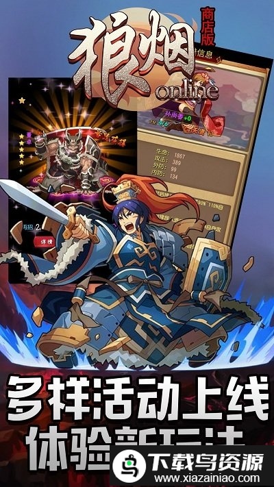 狼烟onlinebt版果盘版截图1